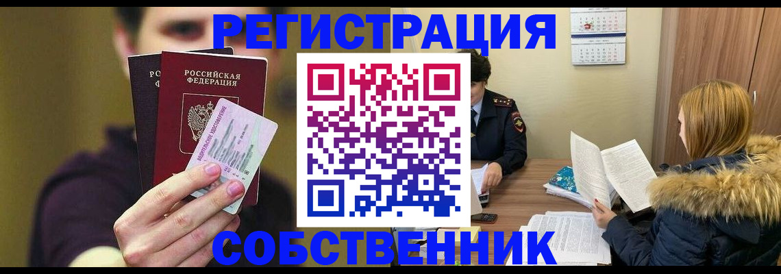 временная регистрация госуслуги в Бийске